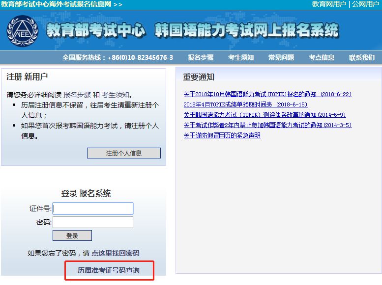 手机查询topik成绩,topik查分