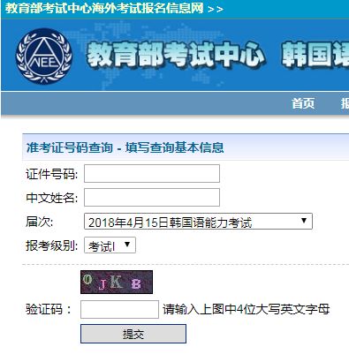 手机查询topik成绩,topik查分
