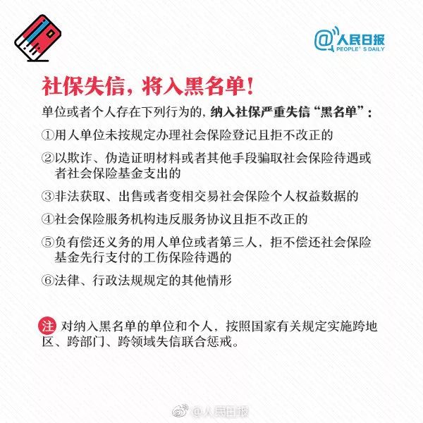 个人信用报告中的不良信息指什么,个人信用报告的不良信息保存期限