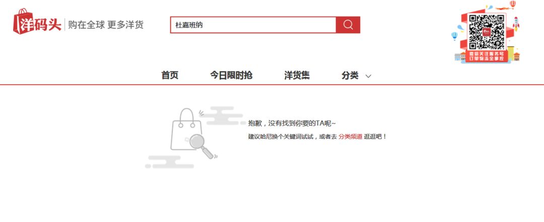 dg辱华广告事件经过,dg辱华事件始末