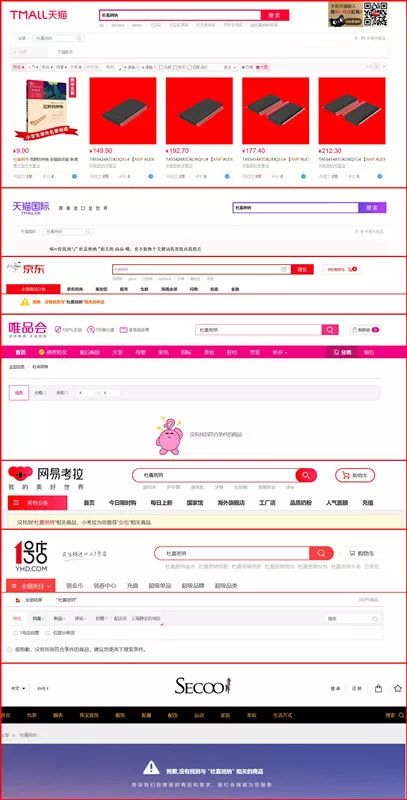 辱华品牌整改后值得原谅吗,哪些辱华品牌