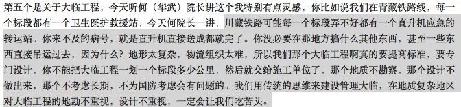 川藏铁路将在2030年年底建成通车,川藏铁路值得修建吗