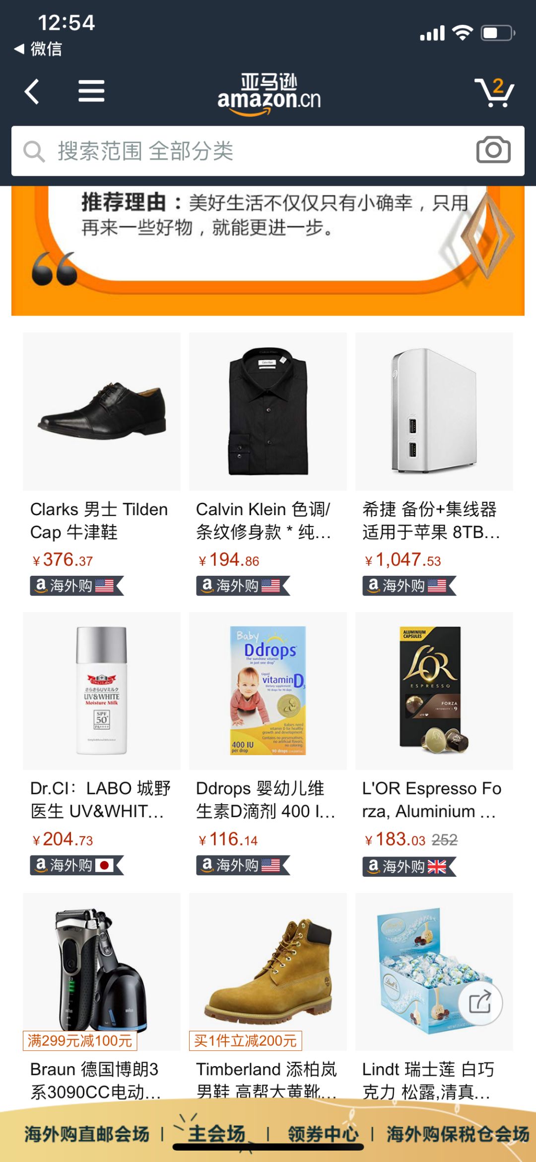 亚马逊京东网上购物,亚马逊网易考拉