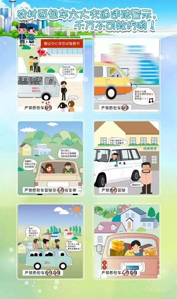 农村地区常见交通违法行为,常见农村交通违法行为