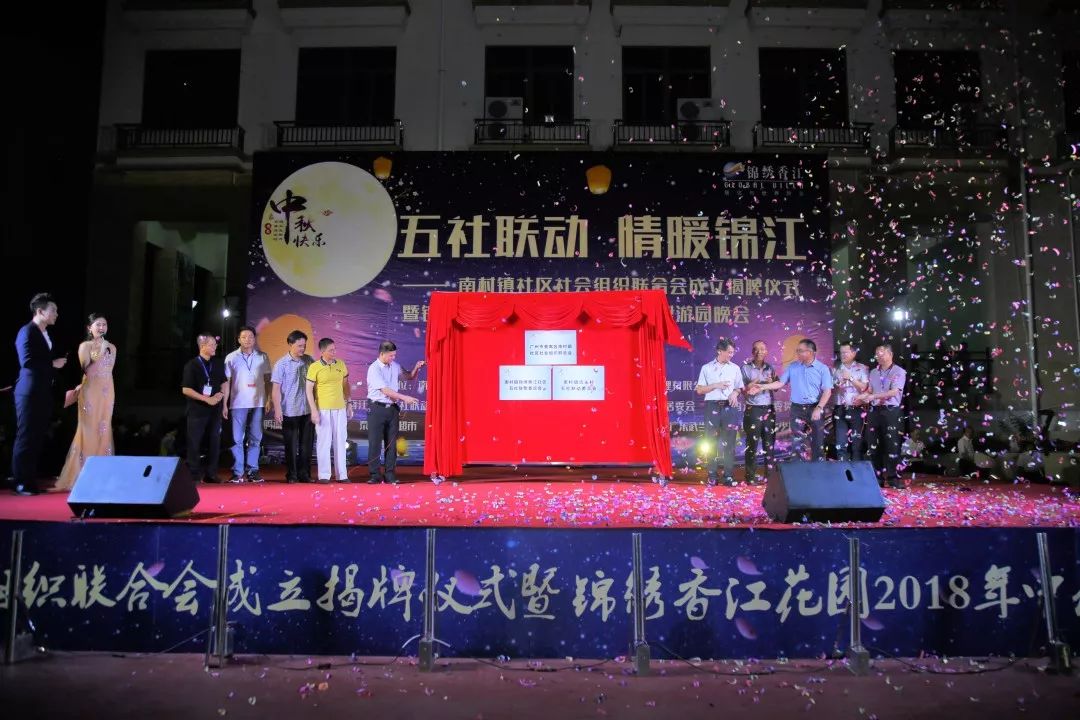 五社联动示范项目,番禺五社联动