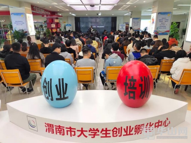 渭南市2018年创业孵化基地,渭南市大学生创业孵化中心