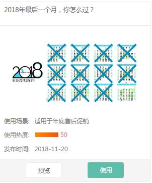 2018年最后一个月，4S店还做什么软文和海报？！