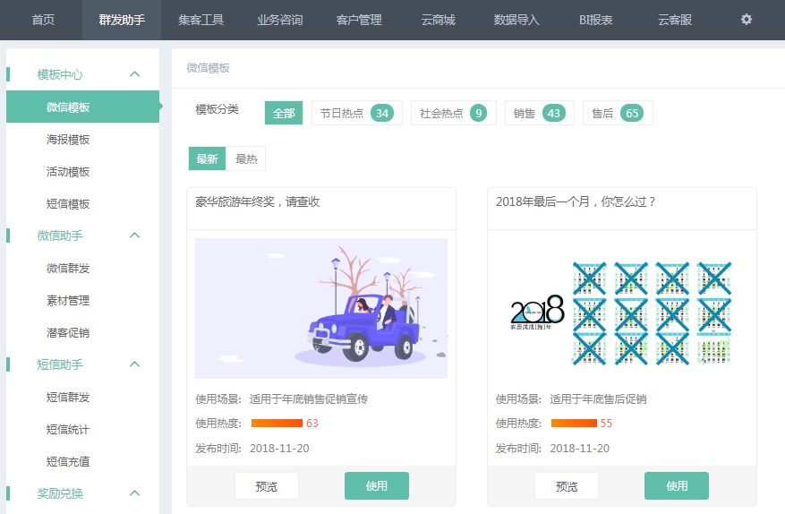 2018年最后一个月，4S店还做什么软文和海报？！