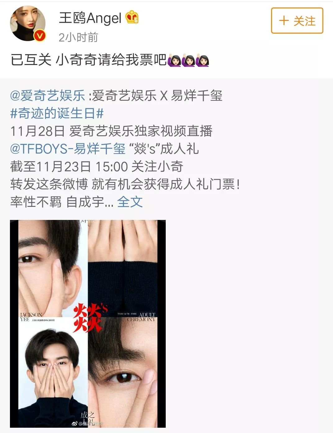 王鸥易烊千玺,王鸥明星大侦探易烊千玺