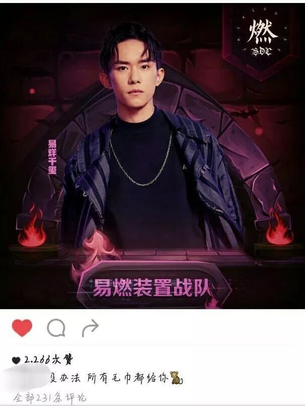 王鸥易烊千玺,王鸥明星大侦探易烊千玺