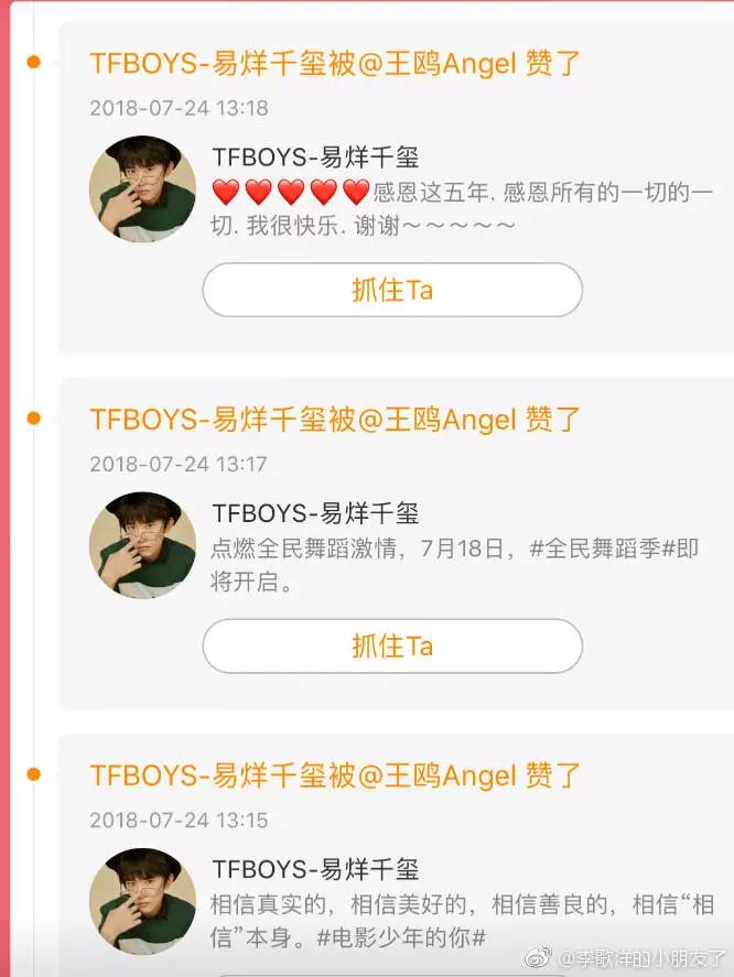 王鸥易烊千玺,王鸥明星大侦探易烊千玺