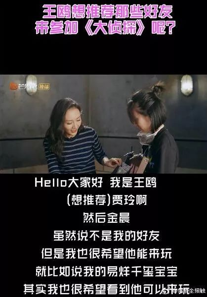 王鸥易烊千玺,王鸥明星大侦探易烊千玺