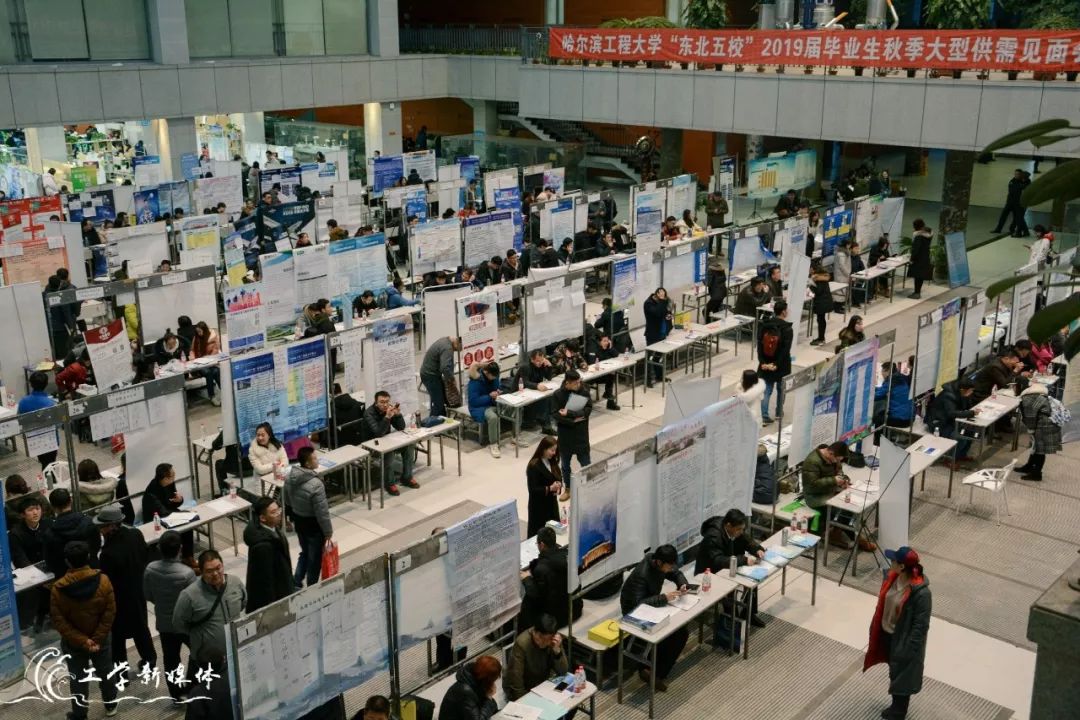 东北五校联合招聘会,东北五校招聘会2019届