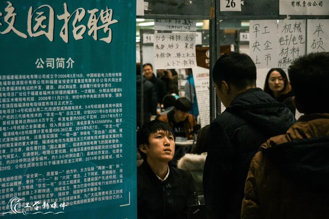 东北五校联合招聘会,东北五校招聘会2019届