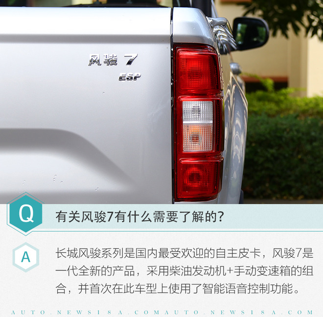 长城风骏7皮卡车价格2021款柴油,2021长城风骏7柴油版四驱报价