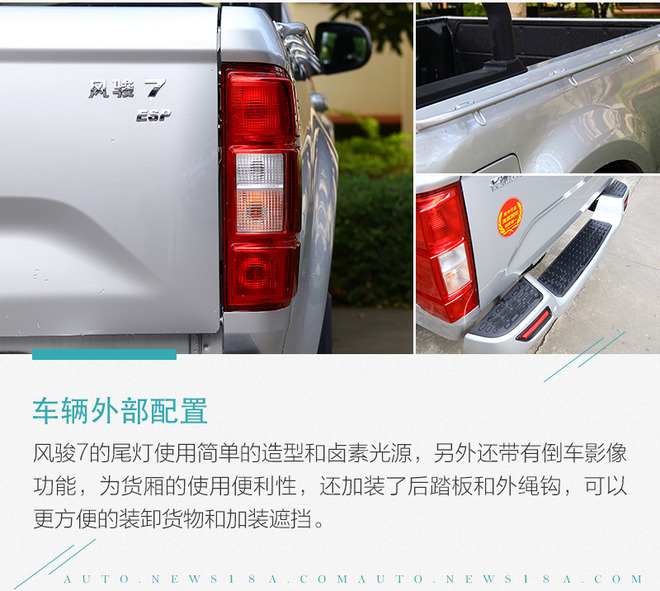 长城风骏7皮卡车价格2021款柴油,2021长城风骏7柴油版四驱报价