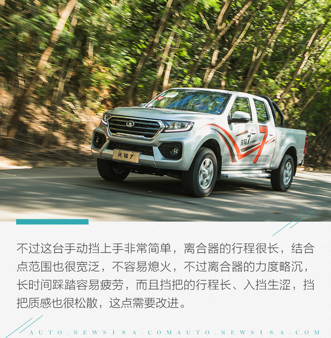 长城风骏7皮卡车价格2021款柴油,2021长城风骏7柴油版四驱报价