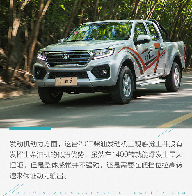 长城风骏7皮卡车价格2021款柴油,2021长城风骏7柴油版四驱报价