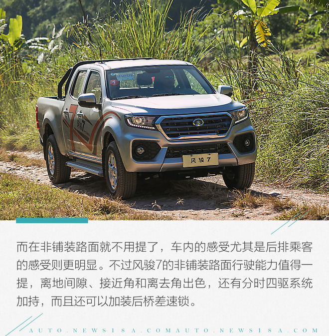 长城风骏7皮卡车价格2021款柴油,2021长城风骏7柴油版四驱报价