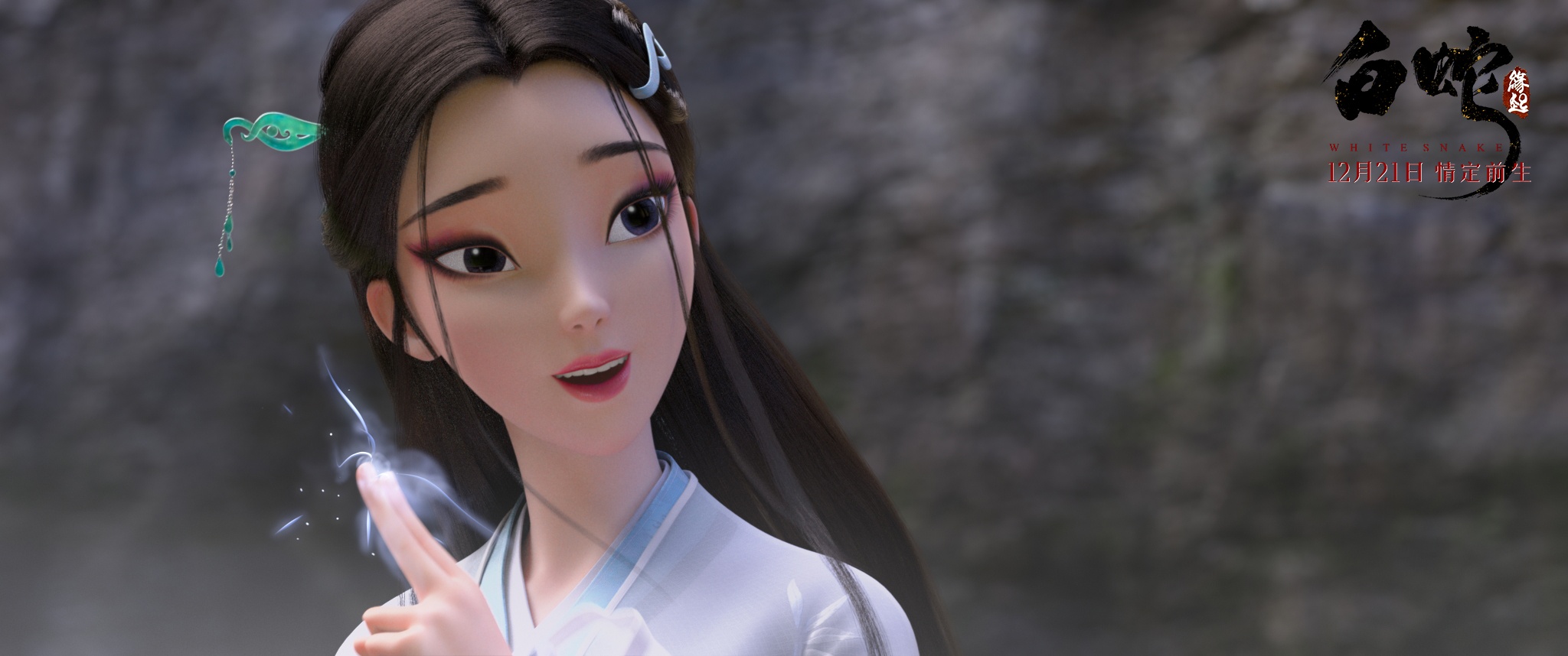 白蛇缘起确实美得令人陶醉,白蛇缘起唯美画面