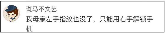 妈妈*证办**时发现指纹消失！知道原因后心里酸酸的……