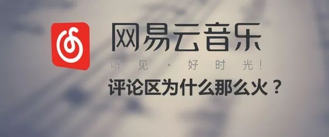 网易云公司有几轮融资,网易1000万美金融资