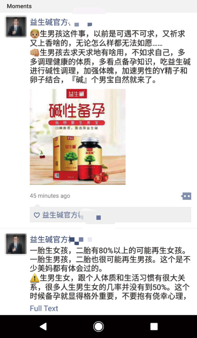 “酸碱体质理论”已破产,我国“酸碱论”谣言仍流行