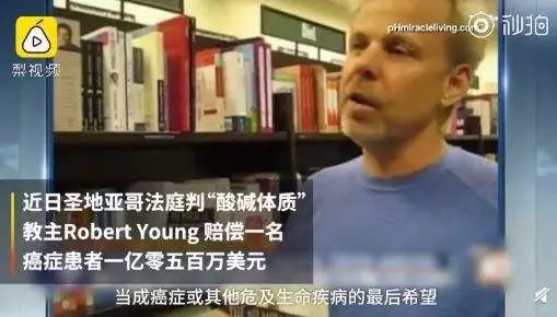 “酸碱体质理论”已经被揭穿,记者调查:网店“碱性产品”仍不乏追捧者