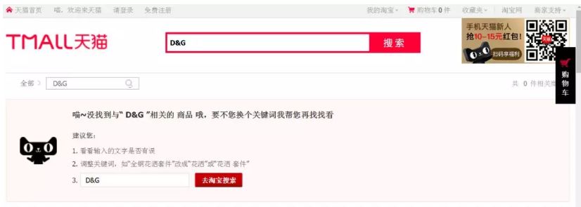 dg下架了还能用吗,dg电商平台下架了吗