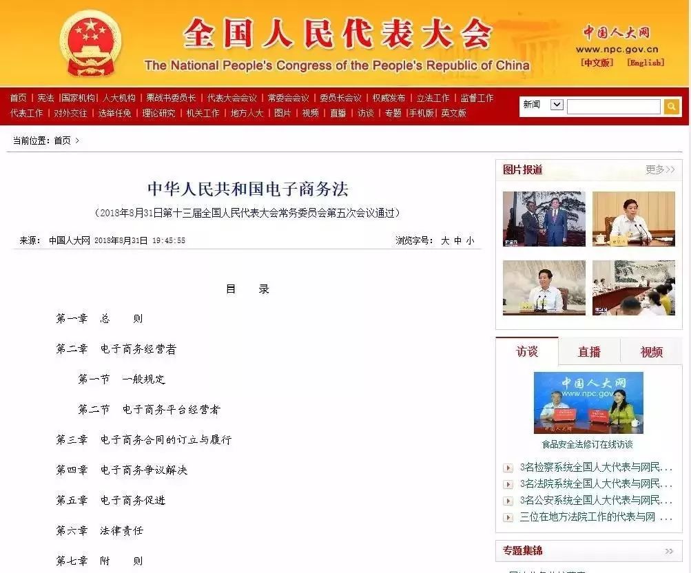 电商代购交税新规,电商法以后代购怎么办