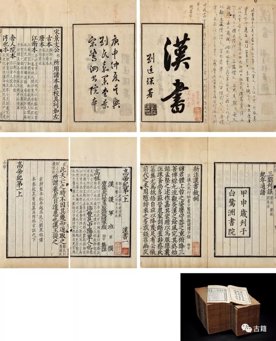 姘戝浗鍒绘湰鐨勬敹钘忎笌閴村埆 (姘戝浗鍒绘湰鐪熷搧閴村畾)