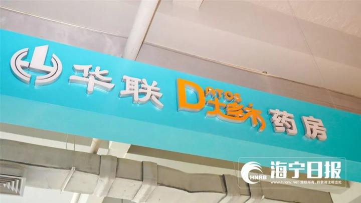 开业时间定了,海宁华联开业