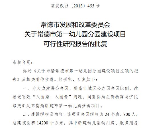 常德最好的公办幼儿园,常德中建幼儿园