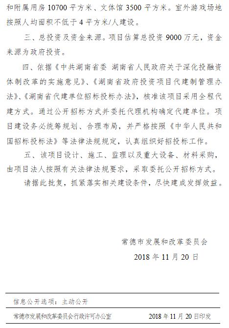 常德最好的公办幼儿园,常德中建幼儿园