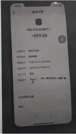 危险！千万别这样解锁手机！小伙损失4000多元