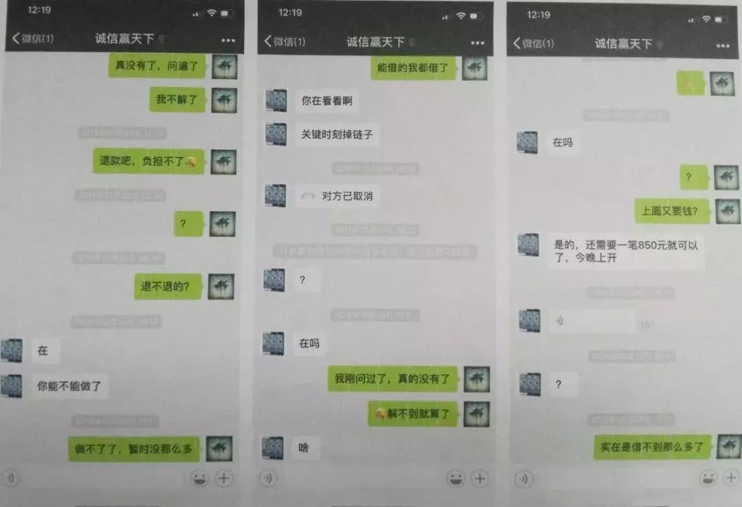 危险！千万别这样解锁手机！小伙损失4000多元