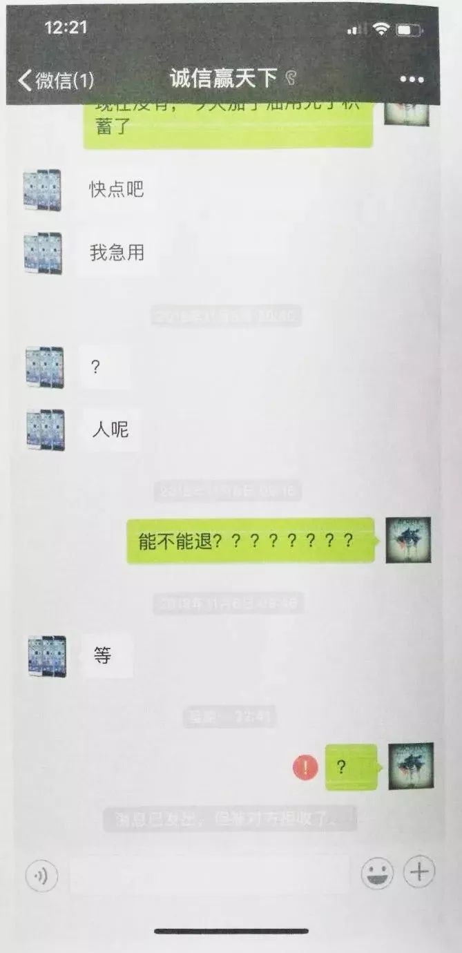 危险！千万别这样解锁手机！小伙损失4000多元