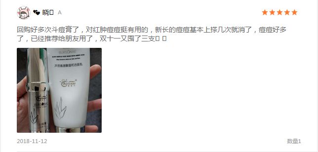 这支研自985药学教授的祛痘神器，刷爆了大学朋友圈