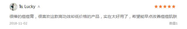 这支研自985药学教授的祛痘神器，刷爆了大学朋友圈