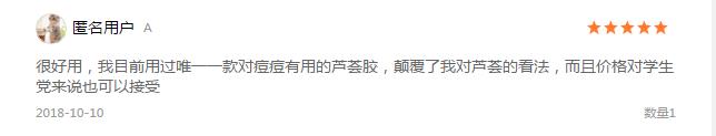 这支研自985药学教授的祛痘神器，刷爆了大学朋友圈