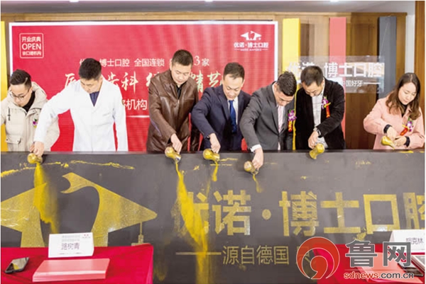 优诺博士口腔京口路,优诺博士口腔汇展机构