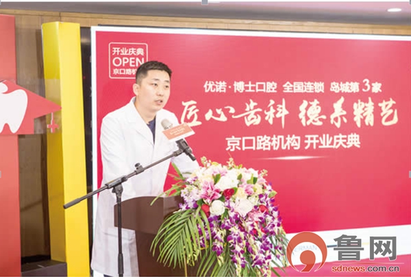 优诺博士口腔京口路,优诺博士口腔汇展机构