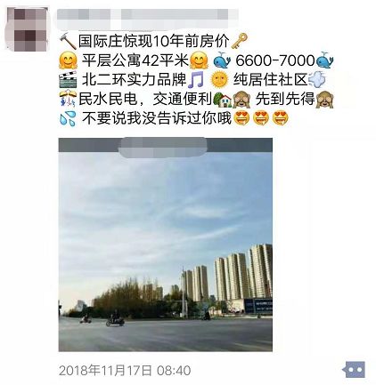 石家庄公寓市场大跳水?每平降4000元的真相是……