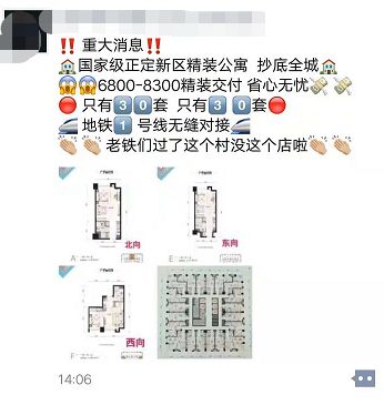 石家庄公寓市场大跳水?每平降4000元的真相是……