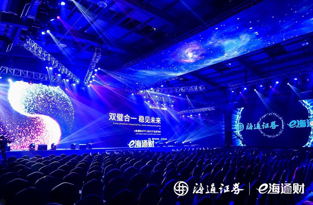 e海通财软件更新,e海通财今天什么情况