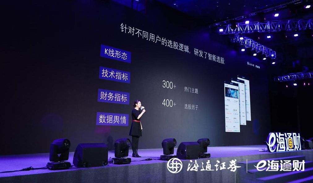 e海通财软件更新,e海通财今天什么情况