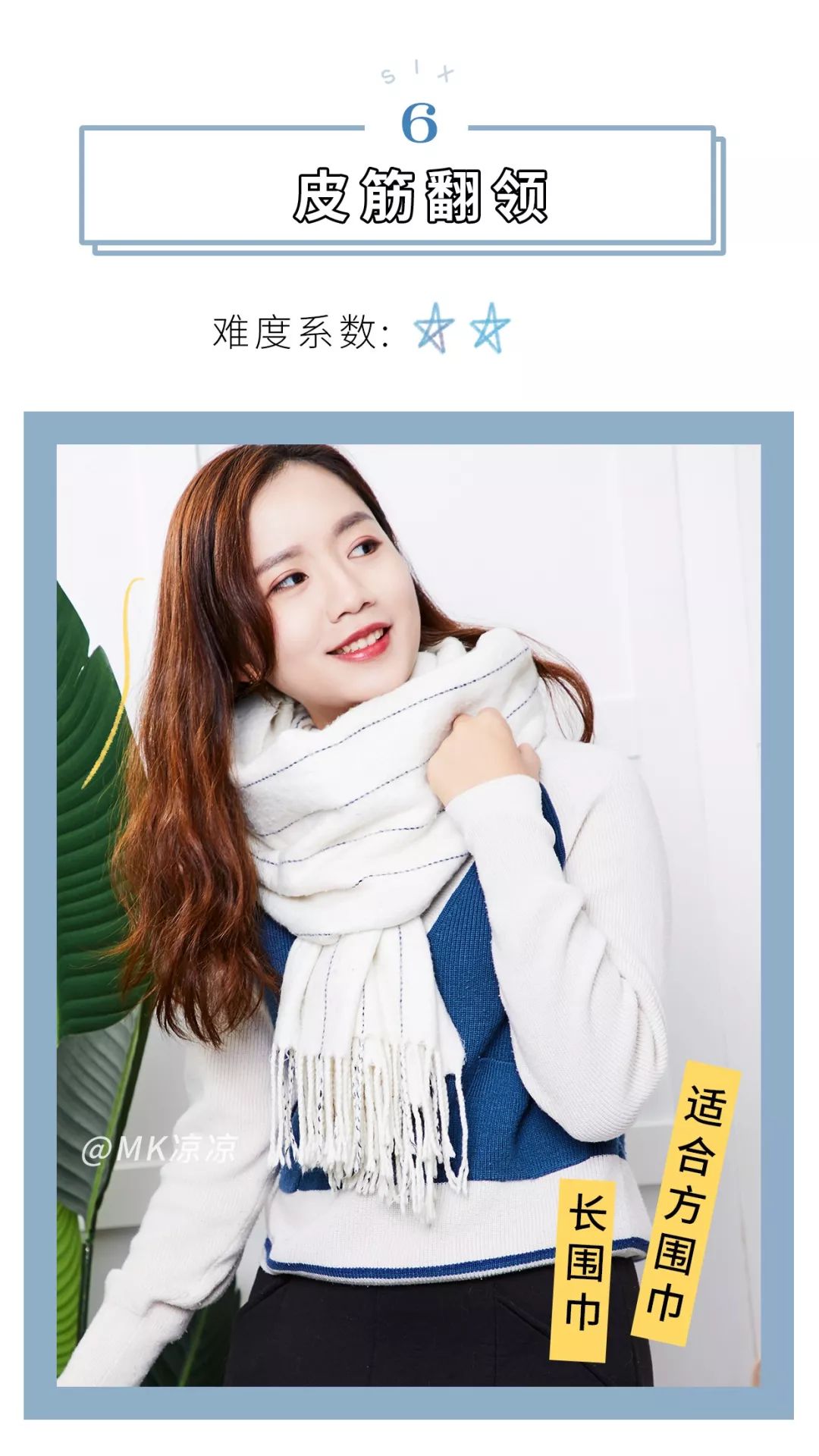 手残党看一遍就能学会的围巾系法,春天围巾的各种围法薄款