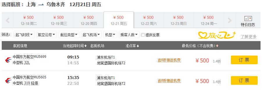 这里的冬天曾是“禁地”,现在是人神共享的冰雪秘境,机票低至¥500!