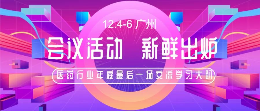 88届药交会在哪里举办,第50届药交会时间