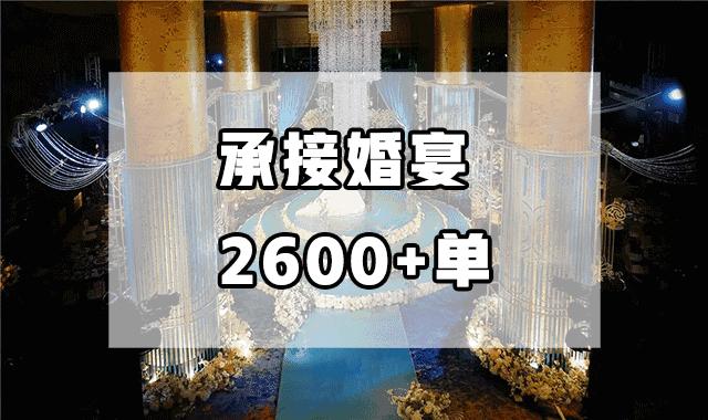 温州奢华酒店,温州龙湾最豪华的婚礼酒店